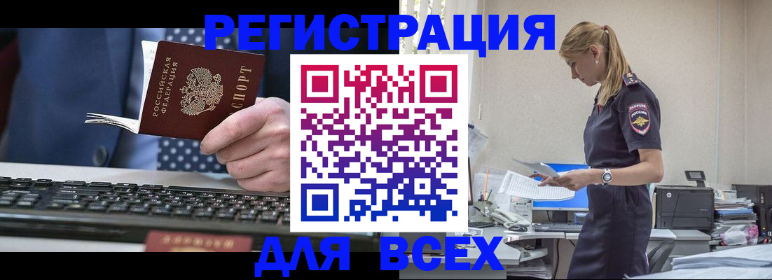 прописка от собственника в Хабаровске
