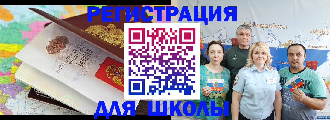 временная регистрация купить в Хабаровске