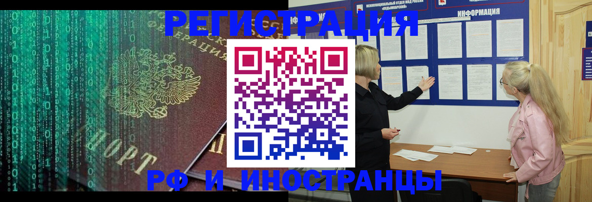 прописка для военкомата в Хабаровске